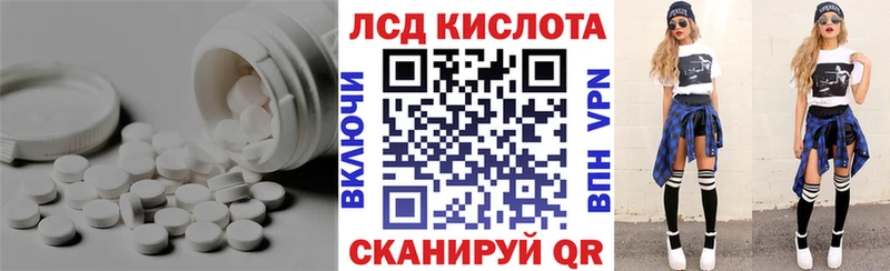 Лсд 25 экстази ecstasy Ишимбай