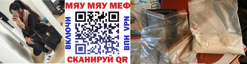 МЕФ мука  Купить закладки  Ишимбай 