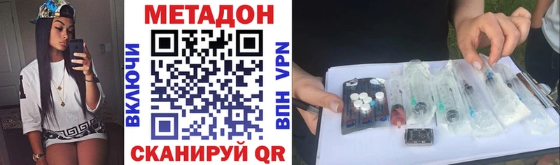 МЕТАДОН methadone  Купить где  Ишимбай 